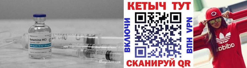 Кетамин VHQ  Ак-Довурак 