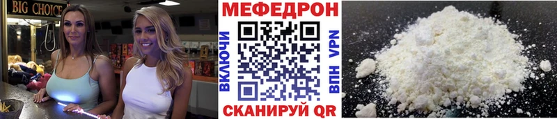 Меф мяу мяу мука Ак-Довурак