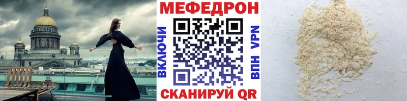 купить закладку  Ак-Довурак  МЯУ-МЯУ mephedrone 